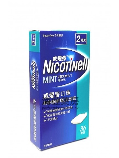 Nicotinell 戒煙療香口珠 36粒裝