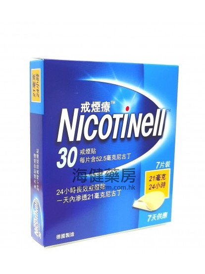 Nicotinell TTS30 戒烟疗 7贴