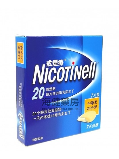 Nicotinell TTS20 戒烟疗 7贴