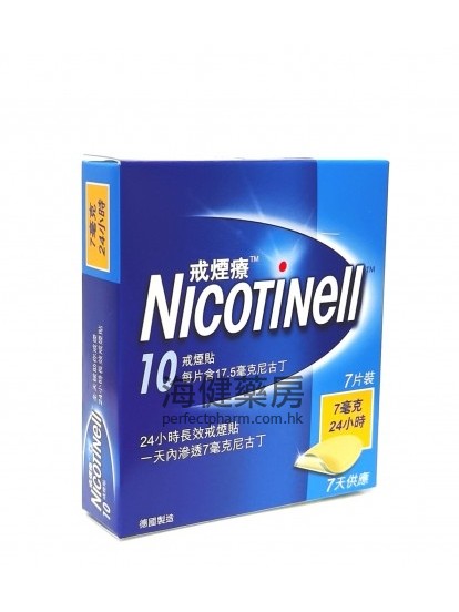 Nicotinell TTS10 戒烟疗 7贴