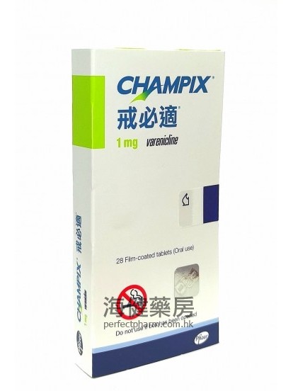 Champix 1mg 28's 戒必適 