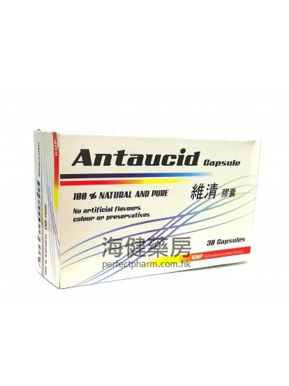 维清胶囊 Antaucid capsules 30's 