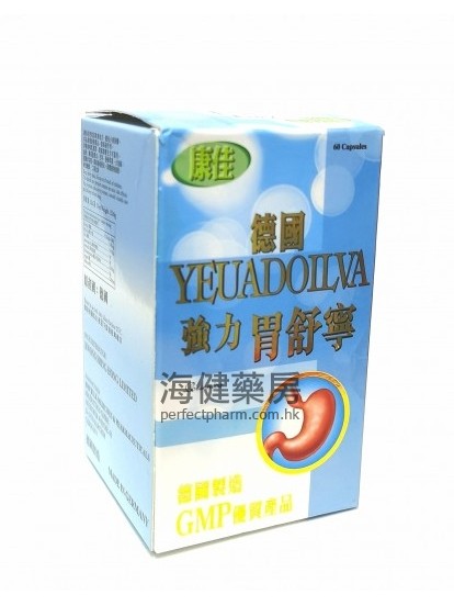 德國康佳強力胃舒寧 YEUADOILVA 60粒膠囊