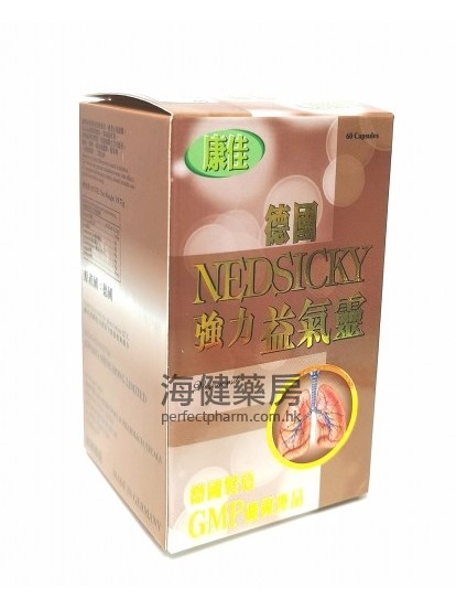 德国康佳强力益气灵 NEDSICKY 60粒胶囊