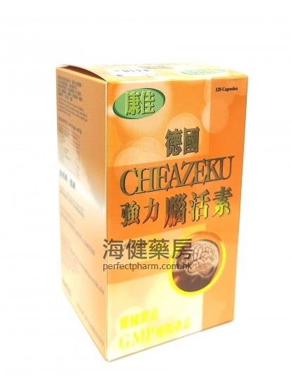 德國康佳強力腦活素 CHEAZEKU 120粒膠囊