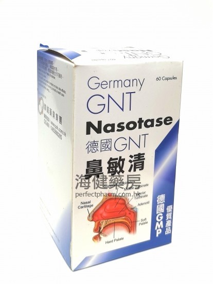 德国GNT 鼻敏清 Nasotase 60粒胶囊