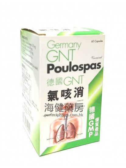 德國GNT 氣咳消 Poulospas 60粒膠囊