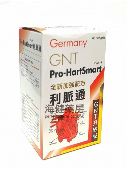 德国GNT 利脉通 Pro-Hartsmart 60粒软胶囊