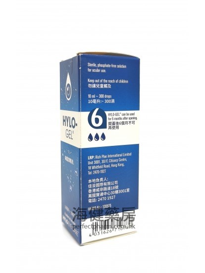 海露潤眼液 HYLO GEL 10ml
