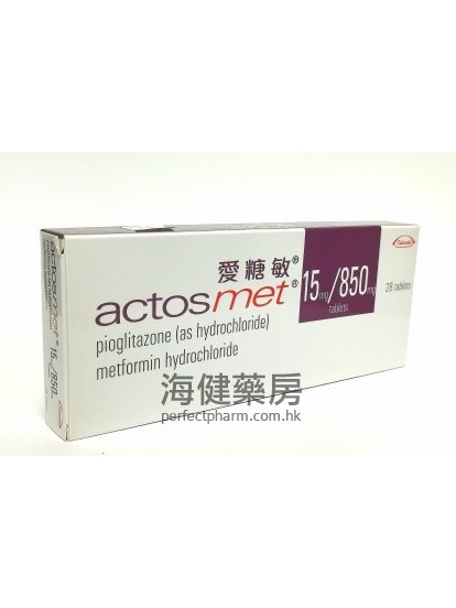 爱糖敏 ActosMet 15mg:850mg 28Tablets 