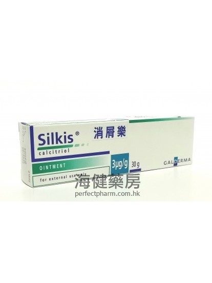 消屑乐 Silkis (Calcitriol) 3mcg per gram Ointment 30g 