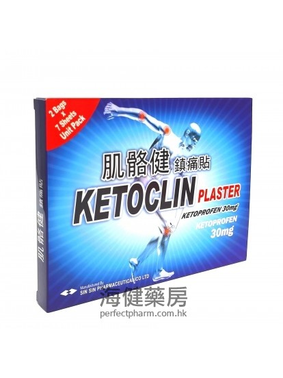 肌骼健镇痛贴Ketoclin Plaster 14