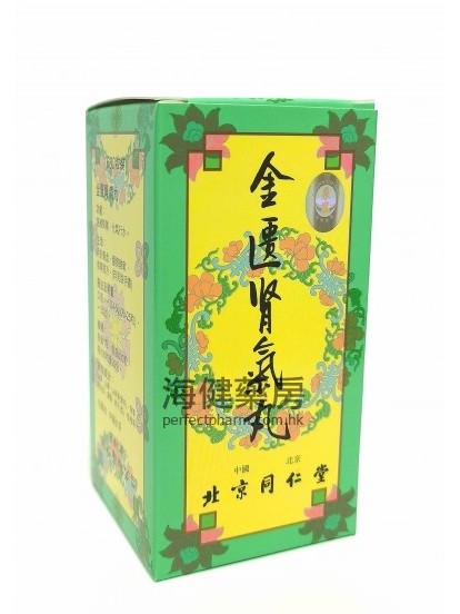 同仁堂金匱腎氣丸
