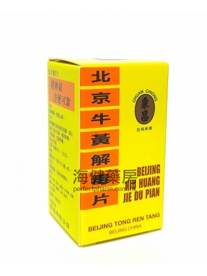 同仁北京牛黃解毒片 Beijing NiuHuang Jie Du Pian 