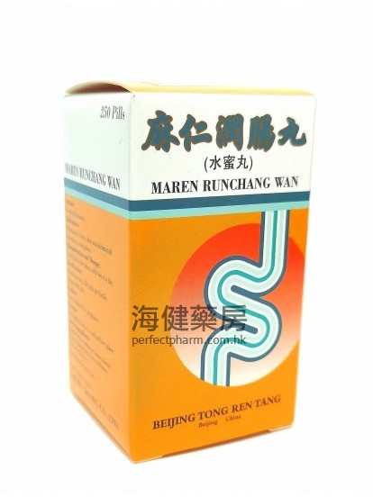 同仁堂麻仁潤腸丸 Maren RunChang Wan 250粒裝