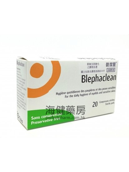 碧洁灵 Blephaclean 20包装
