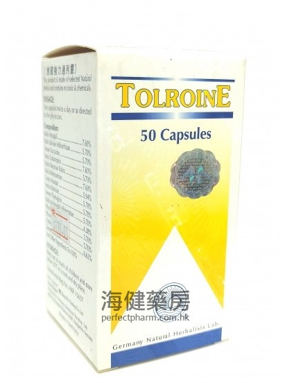 德國強力通列靈 TOLROINE 50's 