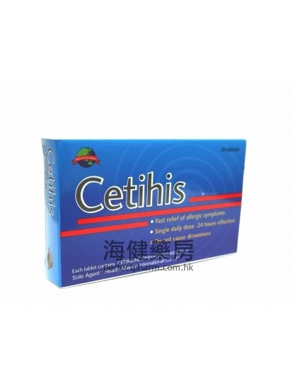快敏適  CETIHIS 10mg 20's 
