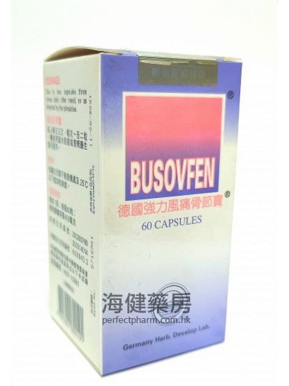 德國強力風痛骨節寶 BUSOVFEN 60's 