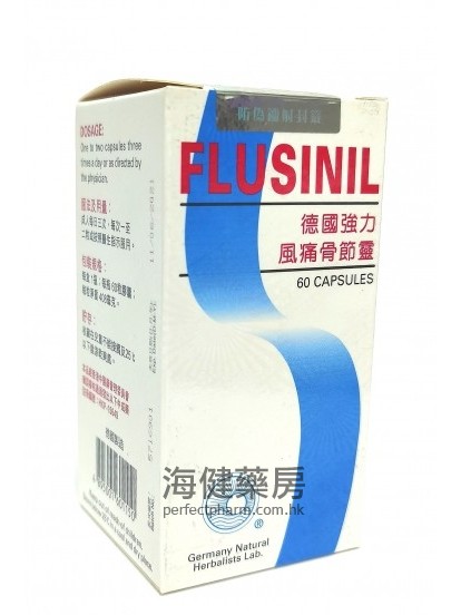 德國強力風痛骨節靈 FLUSINIL 60's 