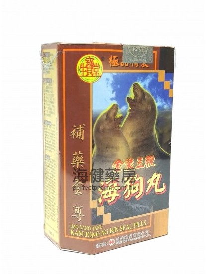 宝生堂金装五鞭海狗丸 KAM JONG NG SEAL PILLS 