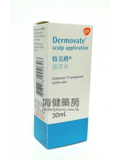 特美肤头皮水 Dermovate Scalp Application 0.05% 30ml