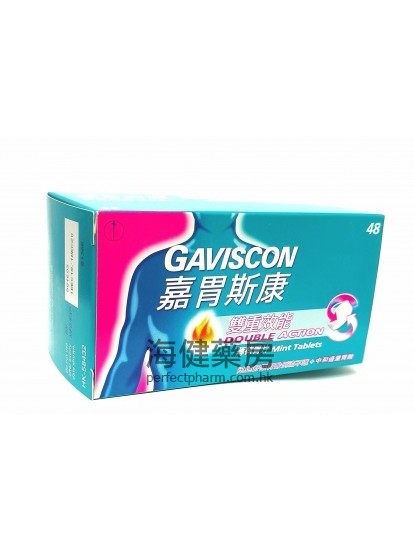 嘉胃斯康雙重效能 Gaviscon 48's 