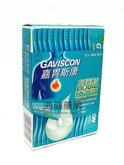 嘉胃斯康輕便裝藥水 Gaviscon 10mlx12sachets