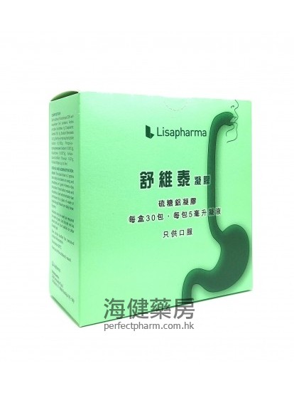 舒維泰凝膠 Sucrate  Gel 5ml x 30包 （硫糖鋁凝膠）