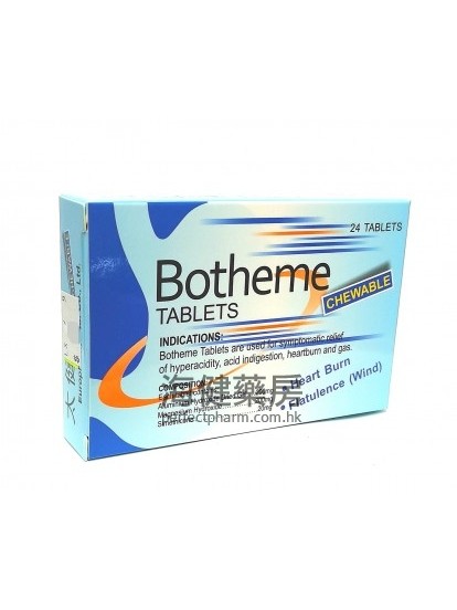 太健胃片 Botheme 24 Chew Tablets 