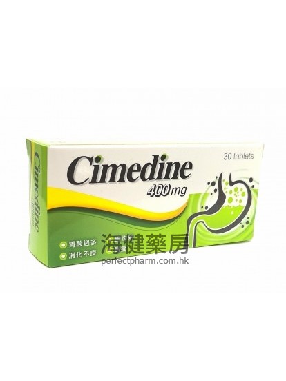 西米替丁Cimedine 400mg 30Tablets 