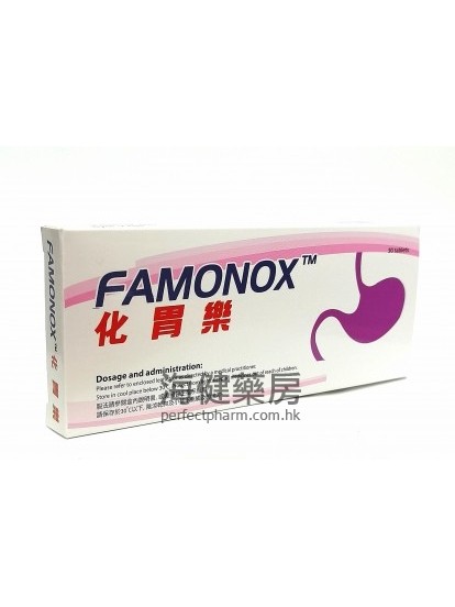 化胃乐 Famonox 20mg 30's 