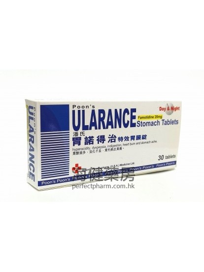 胃諾得治 Ularance Famotidine 20mg 30's 