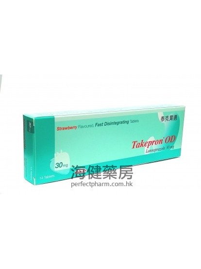 泰克胃通 Takepron OD  (Lansoprazole) 30mg 14Tablets 