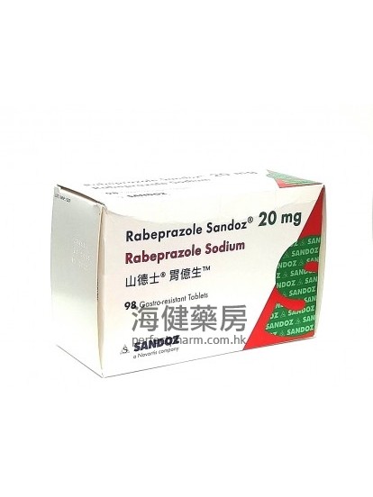 山德士胃億生 Rabeprazole Sandoz 20mg 98GR Tablets 