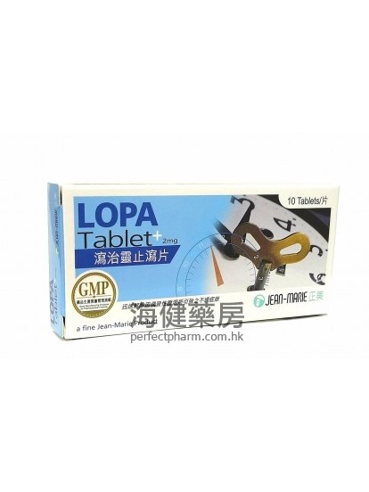 瀉治靈止瀉片 LOPA 2mg 10Tablets