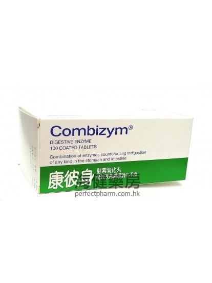 康彼身酵素消化丸 Combizym 100粒裝