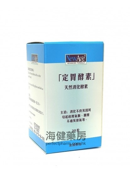 定胃酵素 Diazyme 30Tablets 