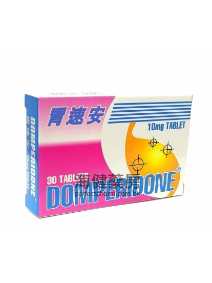 胃速安 Domperidone 10mg 30Tablets 