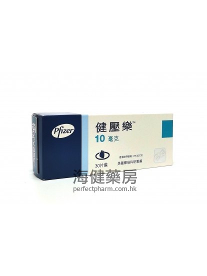 健壓樂 NORVASC TAB 5mg or 10mg 30Tablets 