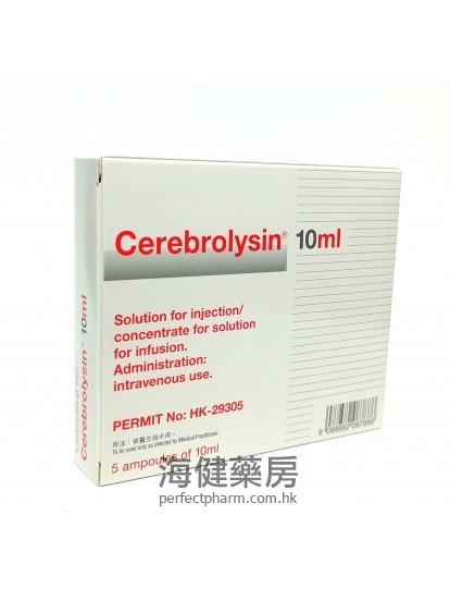 腦活素針 Cerebrolysin IV Injection 10ml 