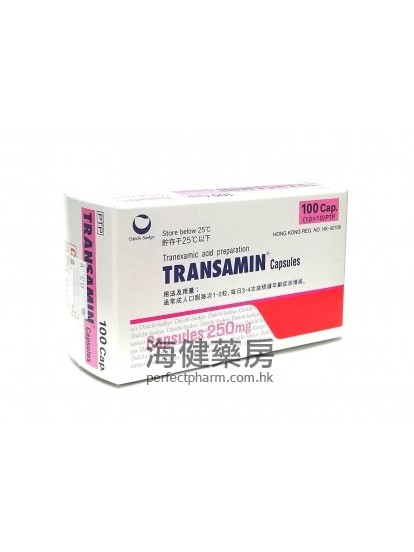 傅明酸 Transamin 250mg 100Capsules （氨甲环酸）