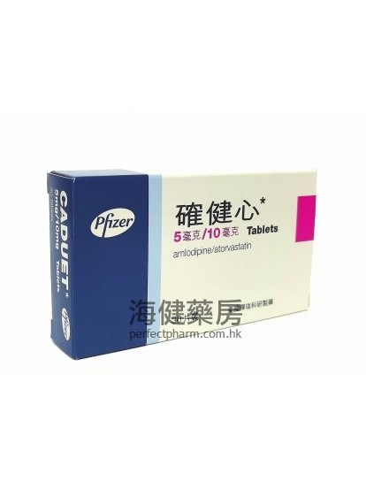 確健心 Caduet 5mg : 10mg 30Tablets 