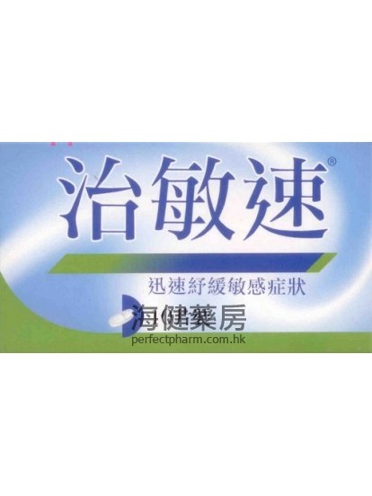 ZYRTEC 10mg 10Tablets 治敏速 