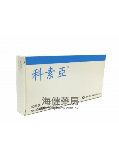 科素亞 Cozaar 50mg 30Tablets 