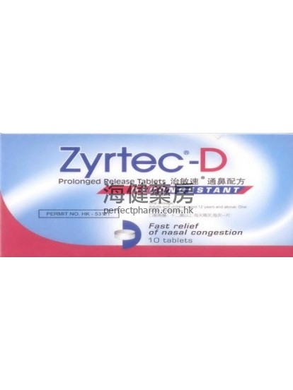 治敏速通鼻配方 ZYRTEC-D Decongestant 10Tablets 