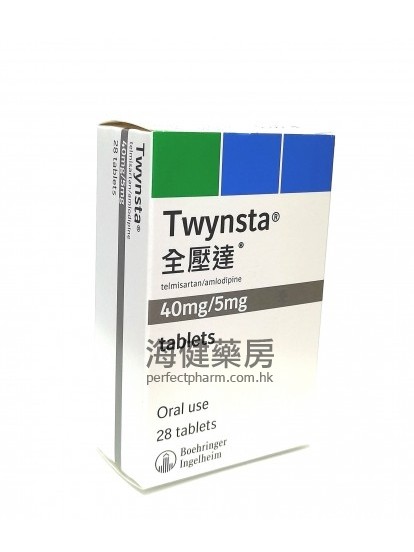 全壓達 Twynsta 40mg : 5mg 28Tablets 