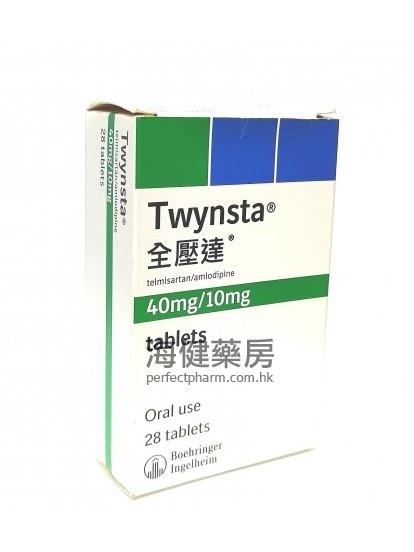 全壓達 Twynsta 40mg : 10mg 28Tablets 