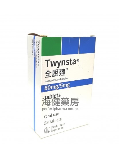 全壓達 Twynsta 80mg : 5mg 28Tablets 