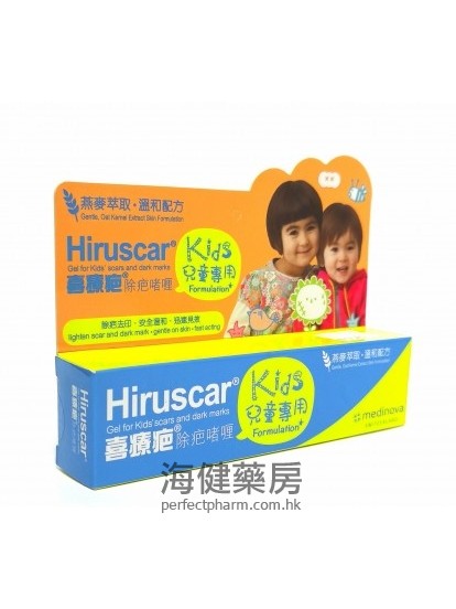 喜療疤兒童專用 Hiruscar Kids Gel 